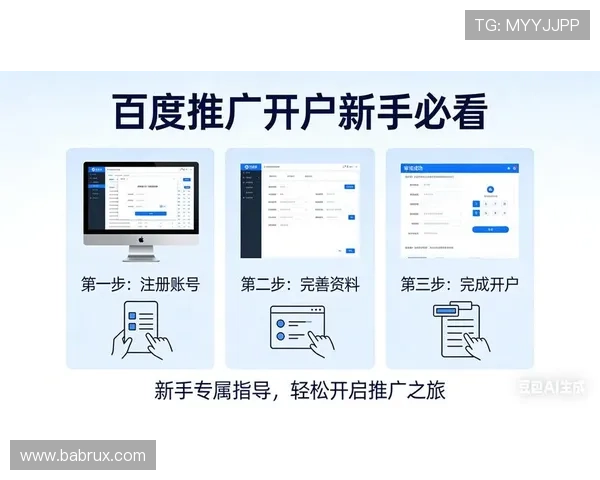 2026年最新AG现金开户流程及注意事项全面解析