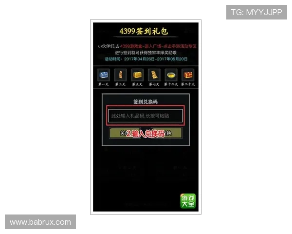 918游戏盒官网入口最新登录方式全面解析，掌握第一手攻略帮助玩家轻松畅玩